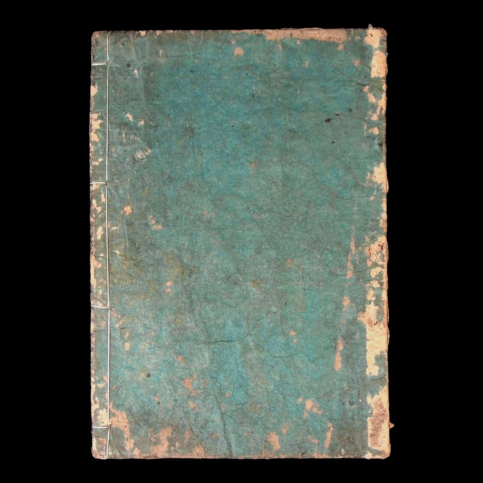 A Treasure of Mathematical Exercises - Tenpo 15 (1844) - Edo Period Japan