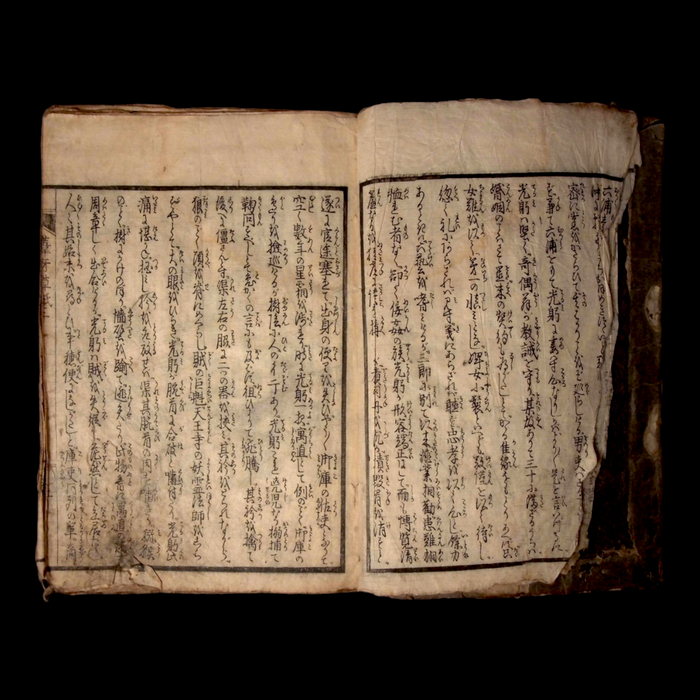 Ashinaga Sōshi, Vol. 3 - Bunka 7 (1810) - Edo Japan