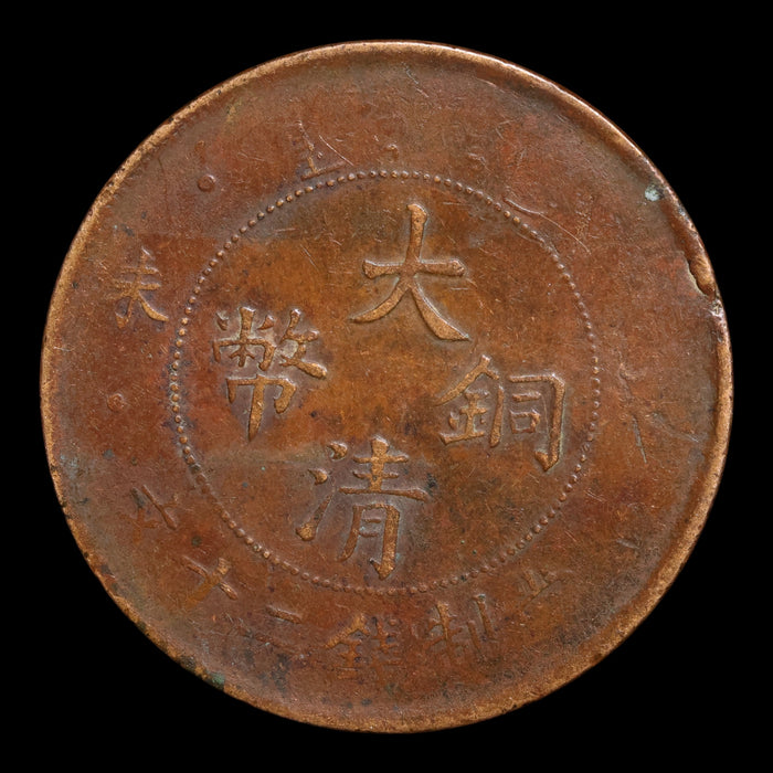 China, Qing Dynasty, Emperor Guangxu, 20 Cash - 1907 CE - Imperial China