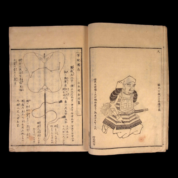 Gyokuseki Magazine, Vols. 1, 2, 3, 4, & 5 - c. 1843 to 1848 - Edo Period