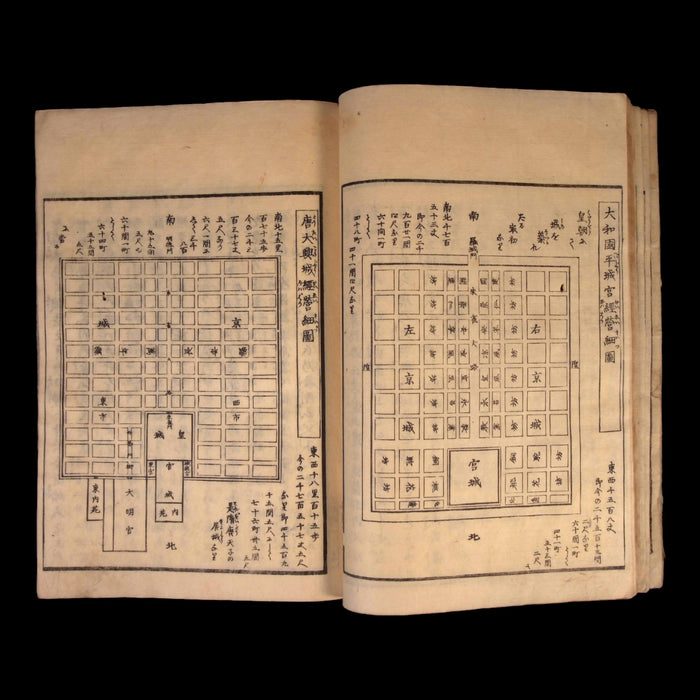 Gyokuseki Magazine, Vols. 1, 2, 3, 4, & 5 - c. 1843 to 1848 - Edo Period