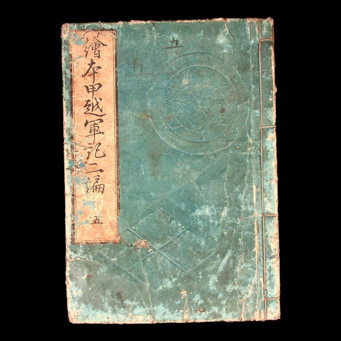 Illustrated Record of the Koetsu War, Part 2, Volume 5 - Bunka 10 (1813) - Edo Period