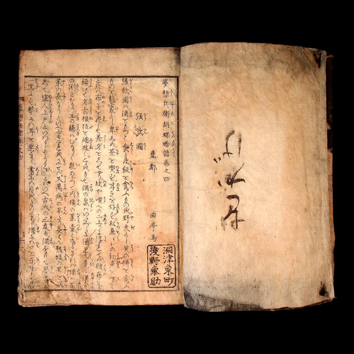 Musōbei's Butterfly Story - Bunka 7 (1810) - Edo Period Japan