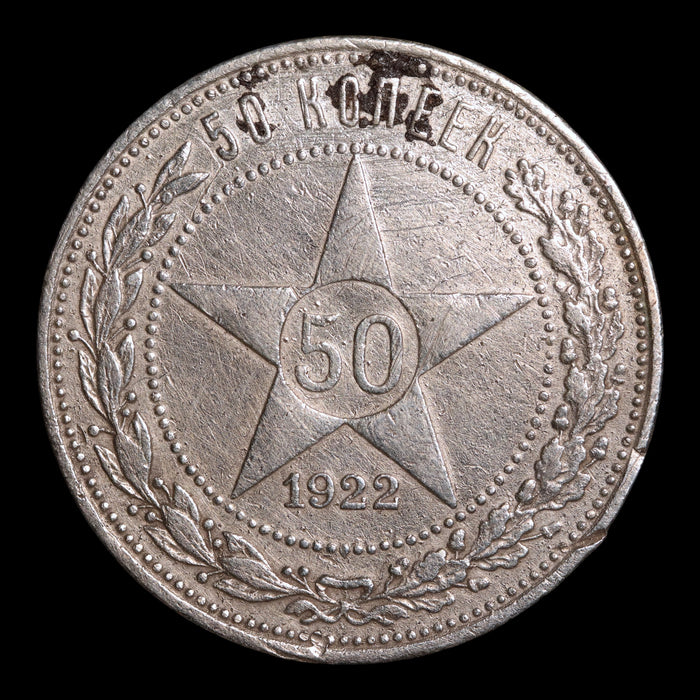 Russia, Soviet Union, Silver 50 Kopecks - 1922 CE - Soviet Union