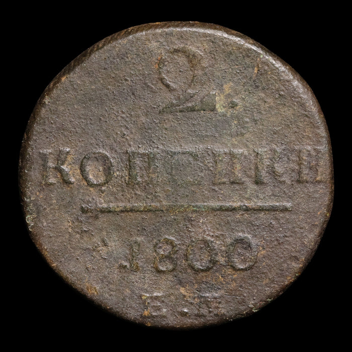 Russian Empire, Emperor Paul I, Copper 2 Kopecks - 1800 CE - Russian Empire