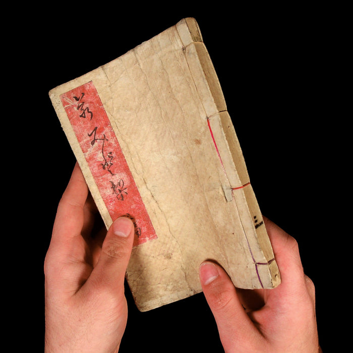 Seidan Wakasui - c. 1800s - Edo to Meiji Era